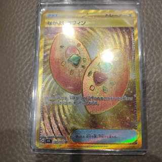 Nakayoshi Poffin UR 133/101