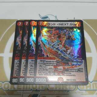 Brand <NEXT.Star> VR 10/68