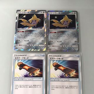 ジラーチねがいぼし、エスケープボード２枚ずつ