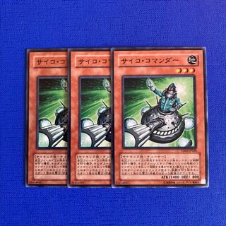 Psychic Commander Normal JP020