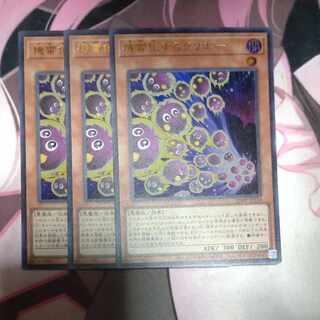 3 Kuriboh to Detonate