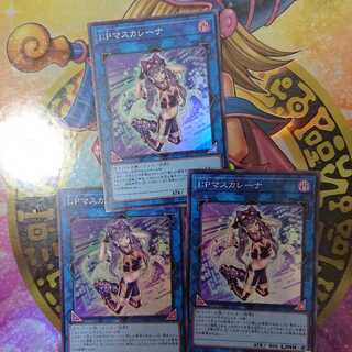 I:P Masquerena Super Rare QCCU-JP191 Set of 3