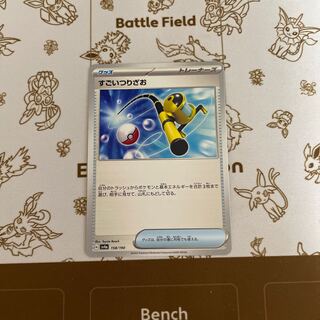 すごいつりざお 158/190