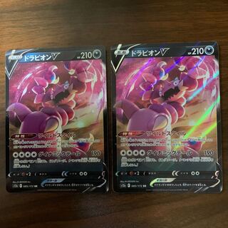 ドラピオンV RR 085/172