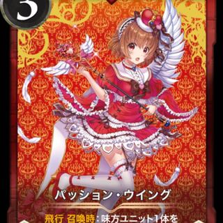 Passion Wing Lv53 Spy Crypt Spells Gold