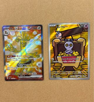 【ワンコイン出品！】サーフゴーex SR コレクレー AR セット