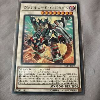 マドレース ヴァレルロード・S・ドラゴン