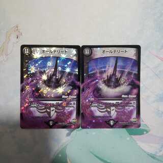 オールデリート(MODE CHANGE)