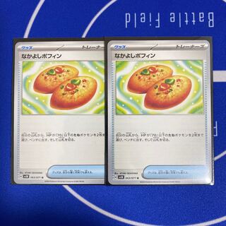 Nakayoshi Poffin U 063/071