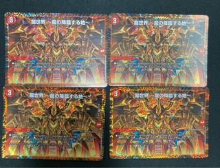 龍世界 -龍の降臨する地- VR 11/110