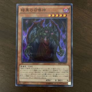 暗黒の召喚神 パラレル スーパーレア JP007