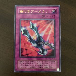 Kunai with Chain Ultra Rare