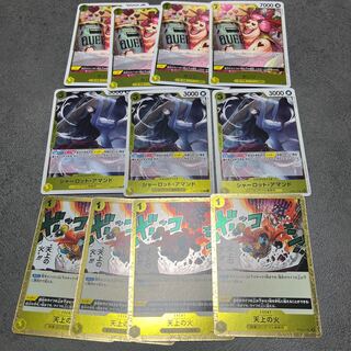 おリン R シャーロット･アマンド R 天上の火 R 計11枚