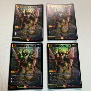 Seirei Ryuki Sunblade NEX 5/18