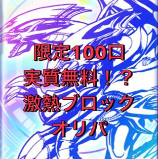 りぃー様専用 遊戯王 オリパ 65口分