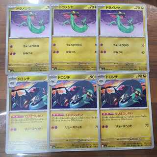 ドロンチ C 080/101