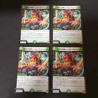 密林の総督ハックル・キリンソーヤ 4枚