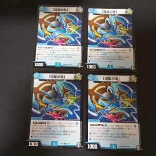 Meteor Drops, C 35/42, 4 sheets