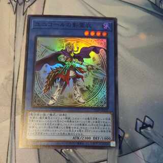 Nekroz of Unicore SR