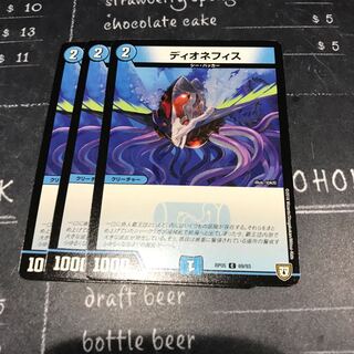 ディオネフィス