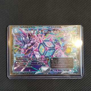 Dの博才 サイバーダイス・ベガス　CSプロモ