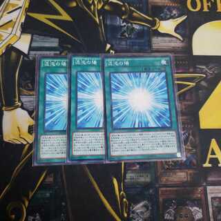 混沌の場　ノーマル3枚セット