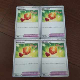 勇気のおまもり 169/190