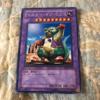 マドレース マスター・オブ・OZ