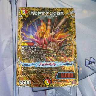 炎怒神官 アンゲロス(シークレットレア仕様) 1枚