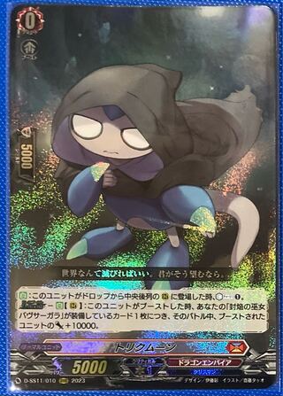 Tricum Moon RRR D-SS11/010 Vanguard