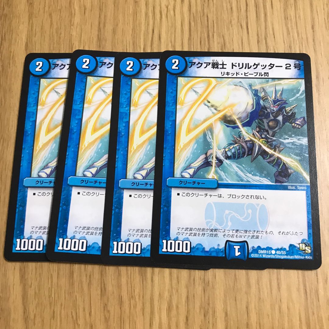 アクア戦士 ドリルゲッター2号