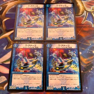 T・アナーゴ C 64/87 転々のサトリ ラシャ 59/???