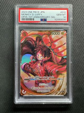 【PSA10】モンキー・D・ルフィ(パラレル)(サイン入り) P-SR ST01-012