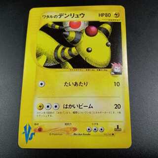 ワタル」の激安通販 | magi