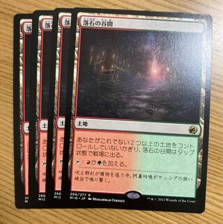 Rockfall Vale 4 copies