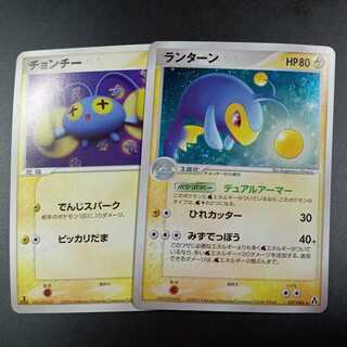 Lanturn Chinchou ADV