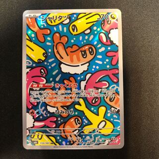 シャリタツ AR 112/101