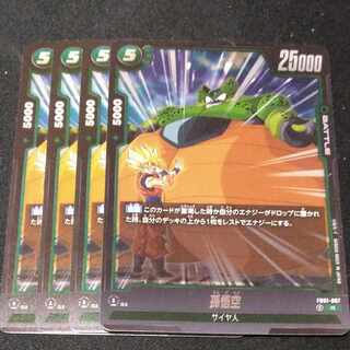 孫悟空 R FB01-087