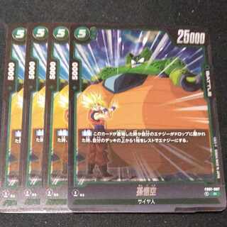 孫悟空 R FB01-087