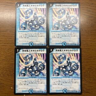 Gekko-Denjin Oboro Kagero C 43/55/Y6