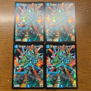 The Big Gathering! Aqua Brothers 1/51