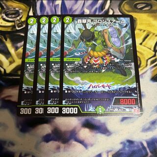 Forest Suigetsu Bronze Arm U 46/75