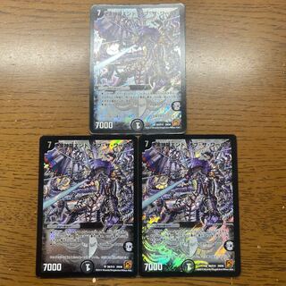 黒神龍エンド・オブ・ザ・ワールド SR S6/S10