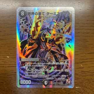 世界の果て ターミネーター(スーパーデッキ仕様) SR S5/S8