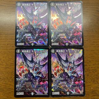 革命魔王 キラー・ザ・キル SR S5/S10