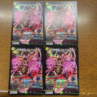 天罪堕将 アルカクラウン 3/16