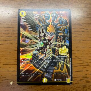 ファイナル・ストップ R 12/74