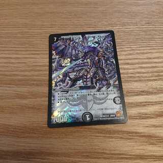 黒神龍エンド・オブ・ザ・ワールド