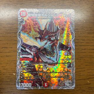 龍騎旋竜ボルシャック・バルガ(銀トレジャー) TR1/TR10