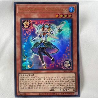 Trickster Aqua Angel Ultra Rare DP29-JP037 1枚